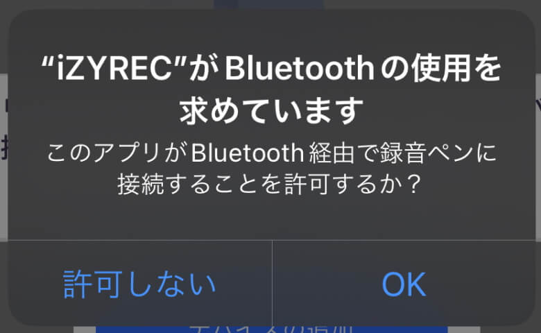 iZYREC AI-mini Bluetooth使用