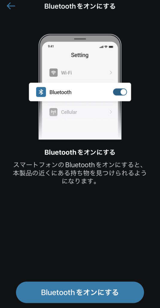 Eufy Security SmartTrack Card Bluetoothオン