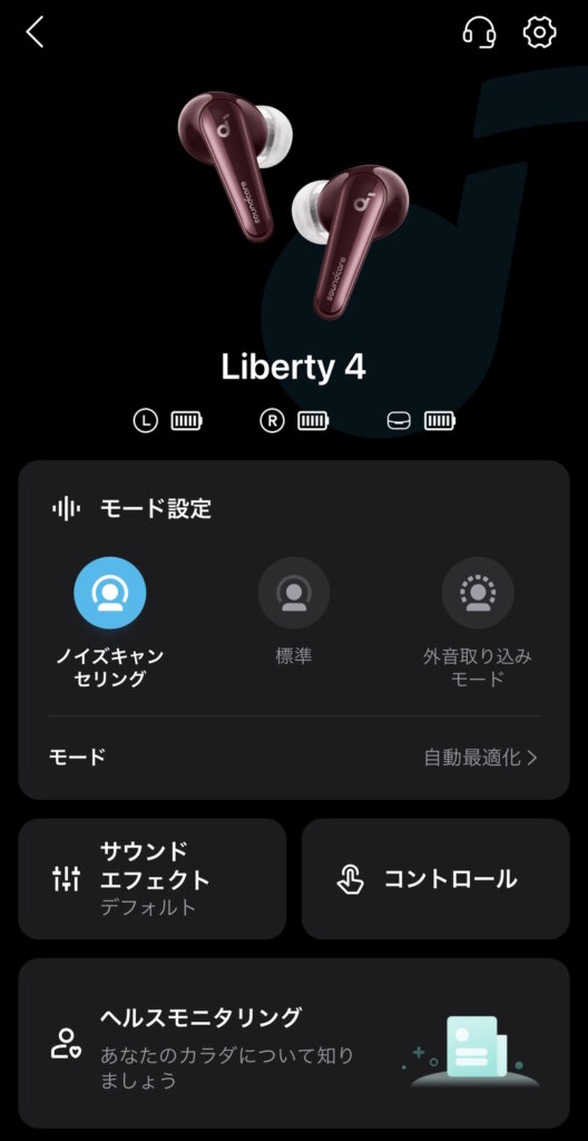 Anker Soundcore Liberty 4 アプリホーム