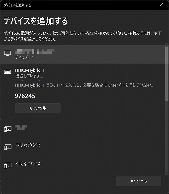 HHKB Professional HYBRID Type-S 日本語配列 デバイスを追加する