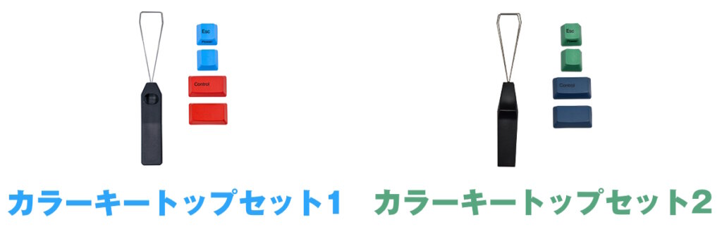 HHKB Professional HYBRID Type-S 日本語配列 カラーキートップセットバリエーション
