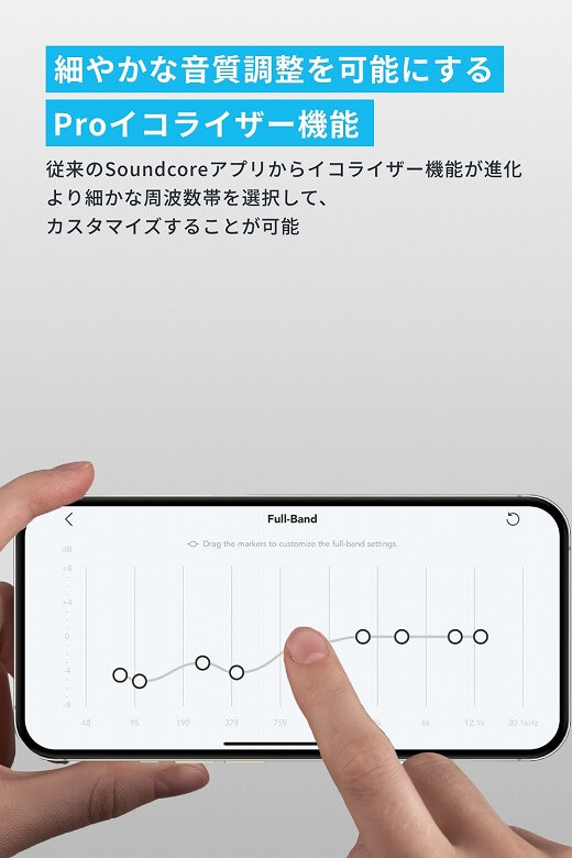 Anker Soundcore Motion X600 専用アプリ