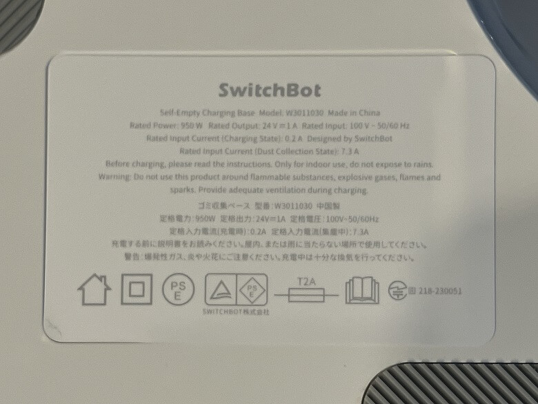 SwitchBot K10+ ゴミ収集ベースラベル
