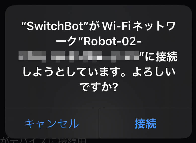 SwitchBot K10+ アプリ