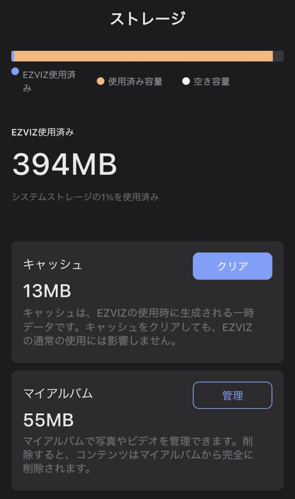 EZVIZ C6 2K⁺ スマートホームカメラ ストレージ