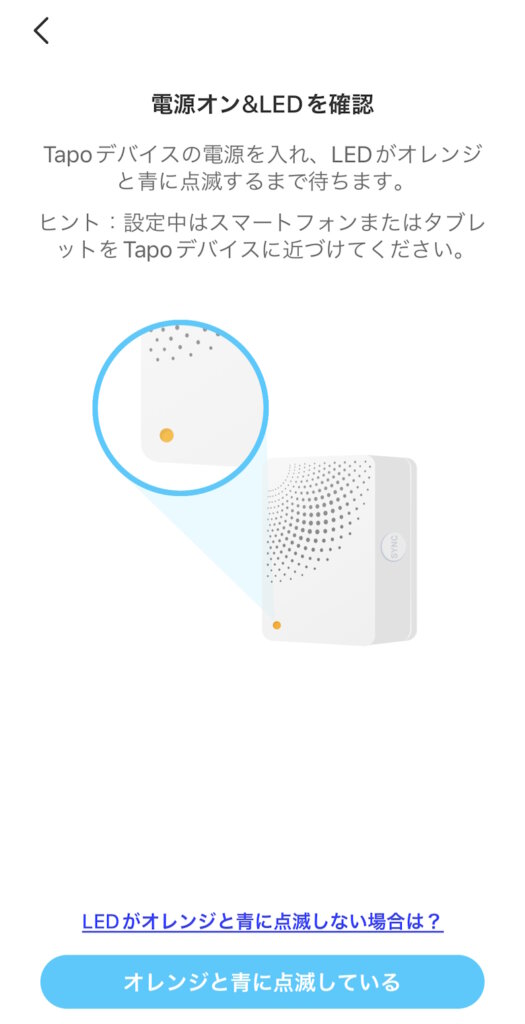 TP-Link Tapo H100 アプリ