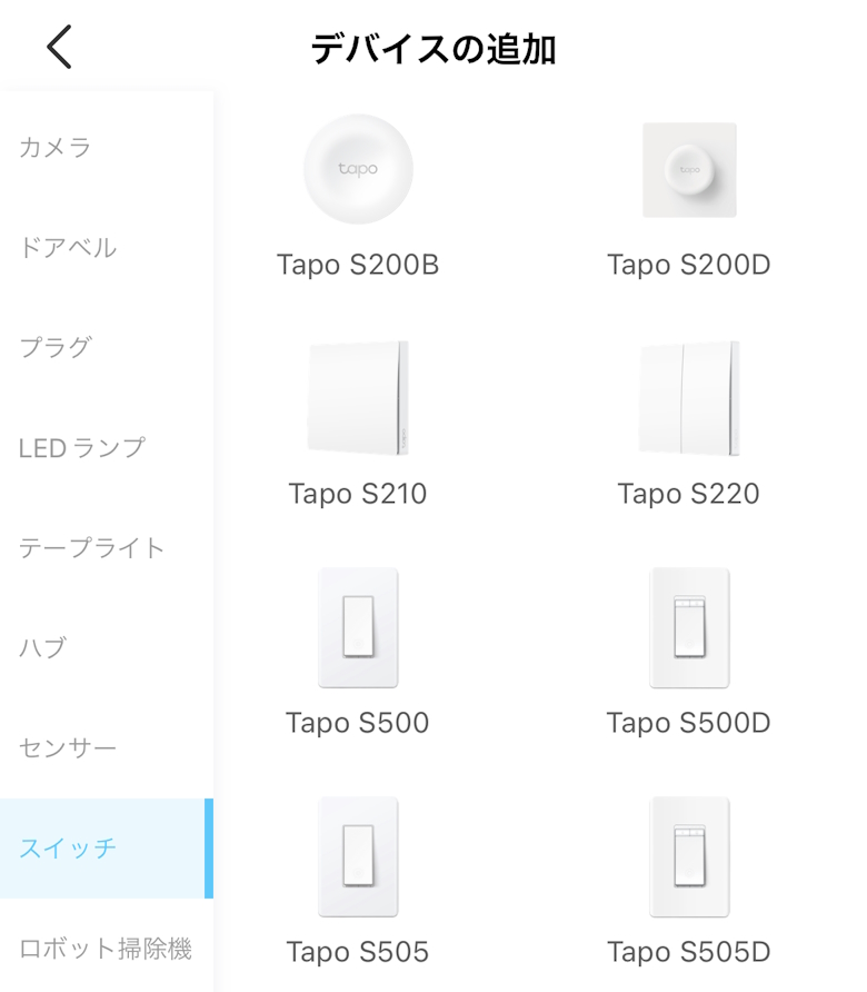 TP-Link Tapo S200B アプリ