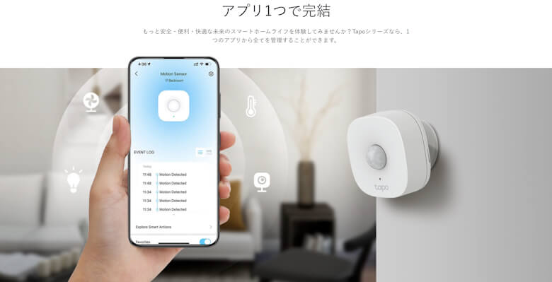 TP-Link Tapo T100 アプリ