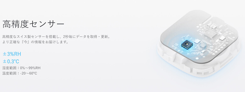 TP-Link Tapo T310 高精度センサー