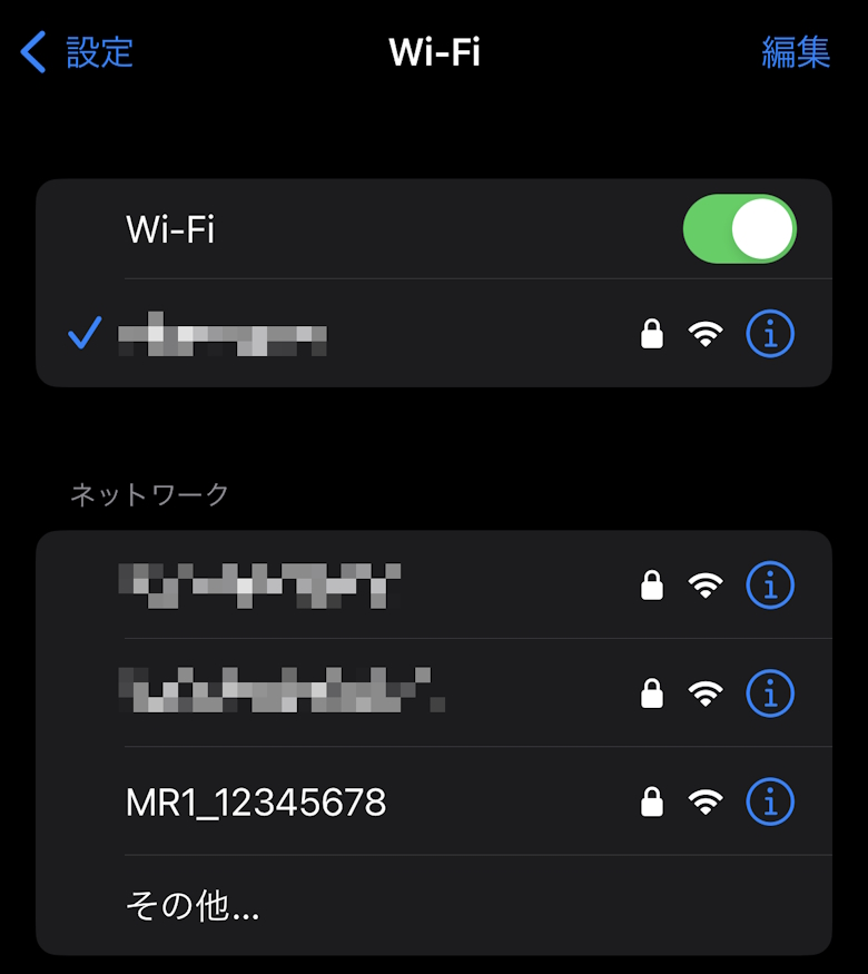 ギガセットWi-Fi Wi-Fi設定