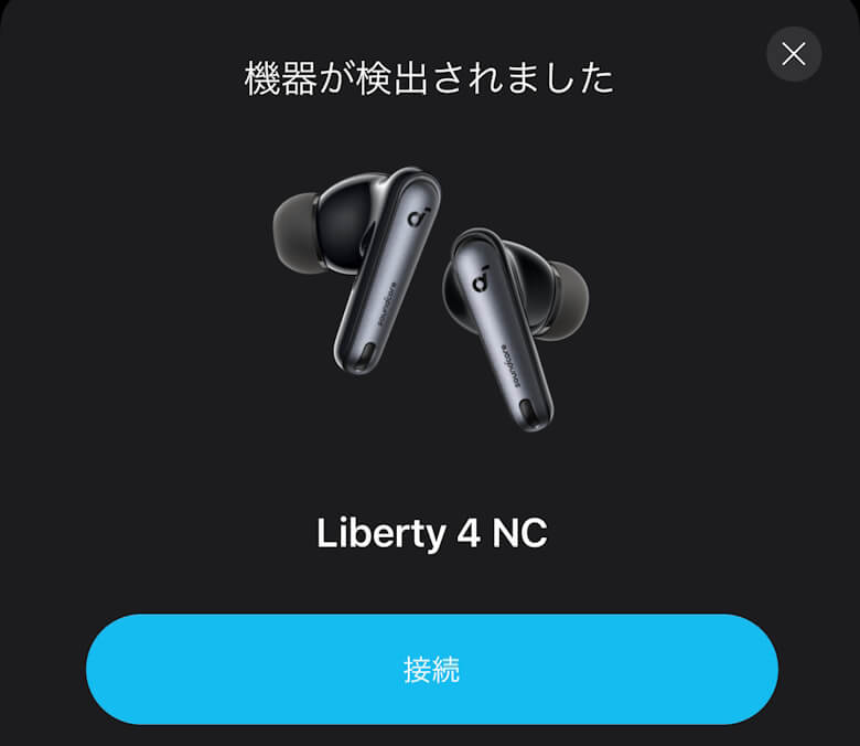 Anker Soundcore Liberty 4 NC アプリ