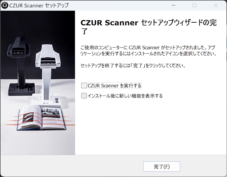 CZUR ET24 Pro ソフト