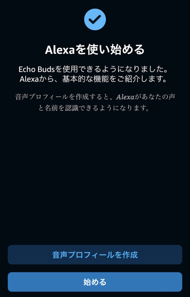 Amazon Echo Buds 第2世代 アプリ