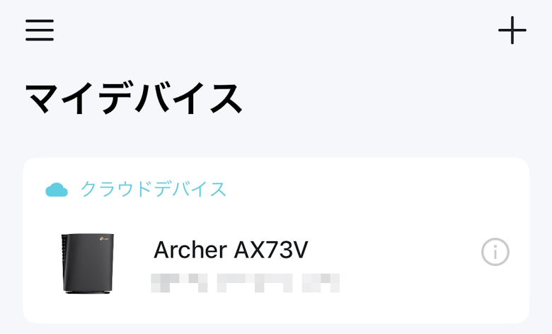 TP-Link Archer AX73V アプリ