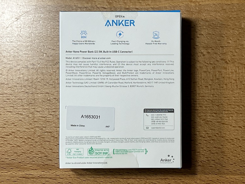 Anker Nano Power Bank（22.5W, Built-In USB-C Connector） 外箱裏面