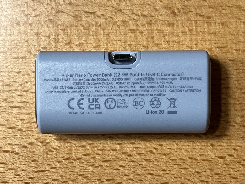Anker Nano Power Bank（22.5W, Built-In USB-C Connector） 裏面