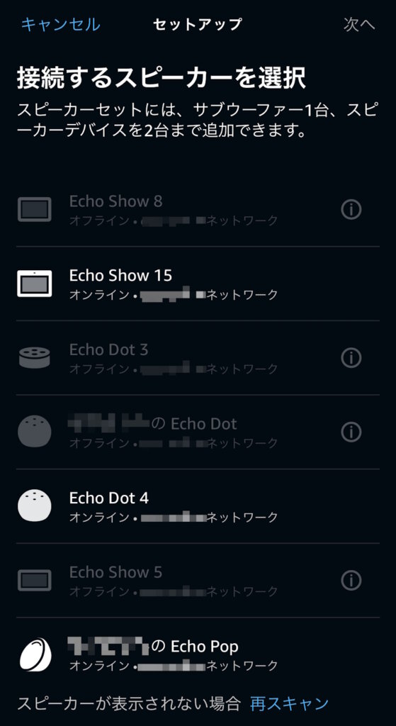 Amazon Echo Show 8 第2世代 ステレオペア