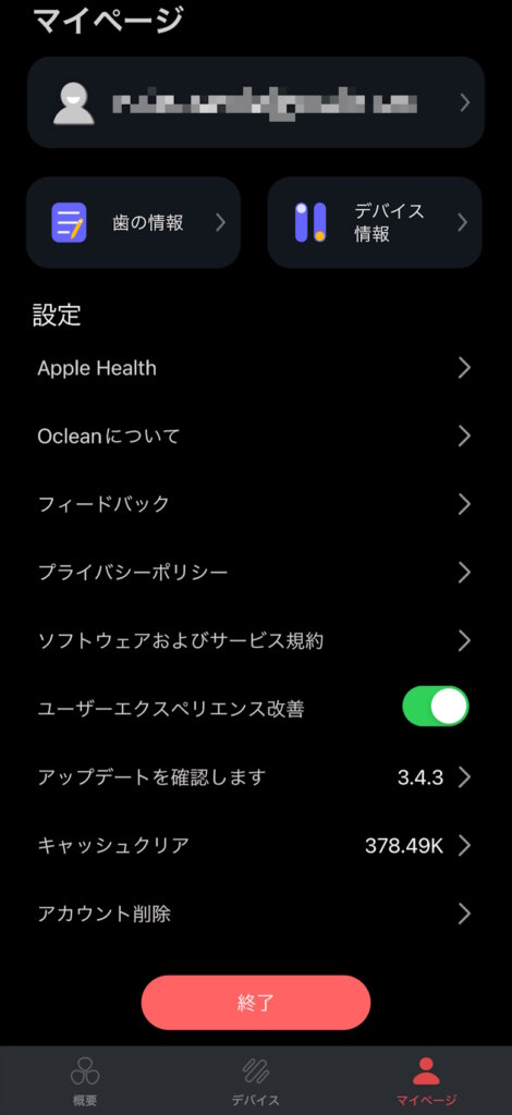 Oclean W1 アプリ