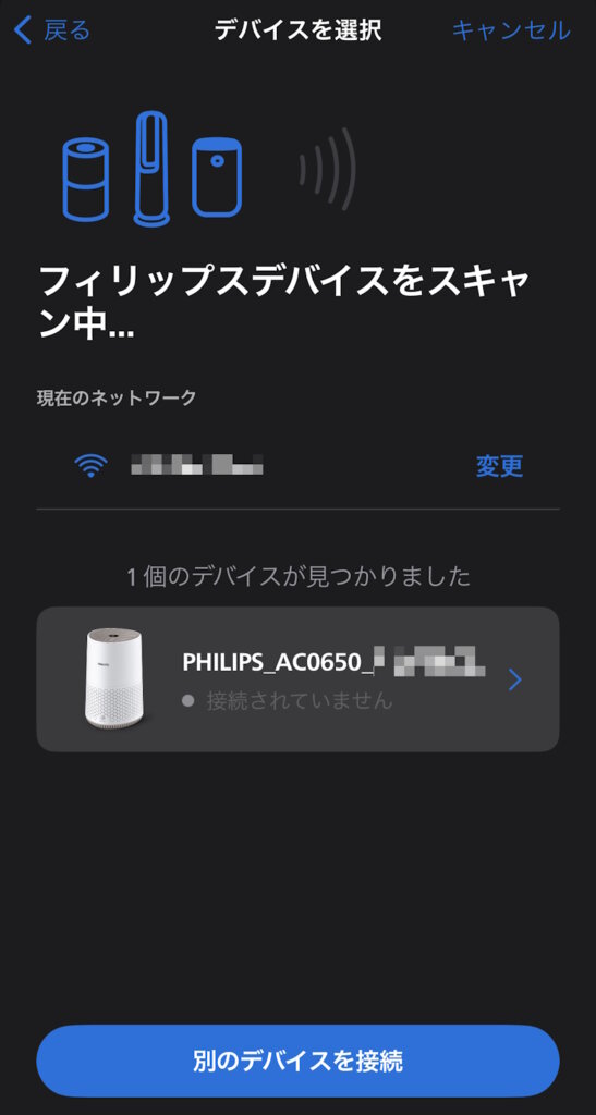 Philips AC0650 アプリ