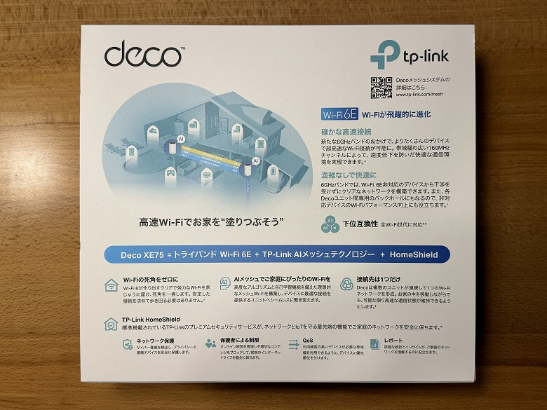 TP-Link Deco XE75 外箱裏面