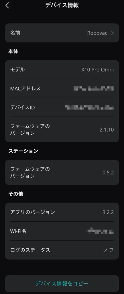 Anker Eufy X10 Pro Omni アプリ
