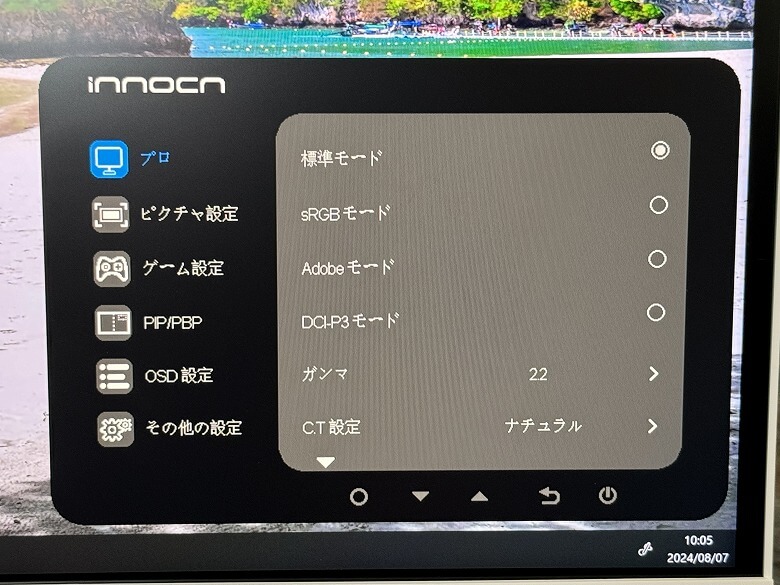 INNOCN 27M2V Lite OSDメニュー