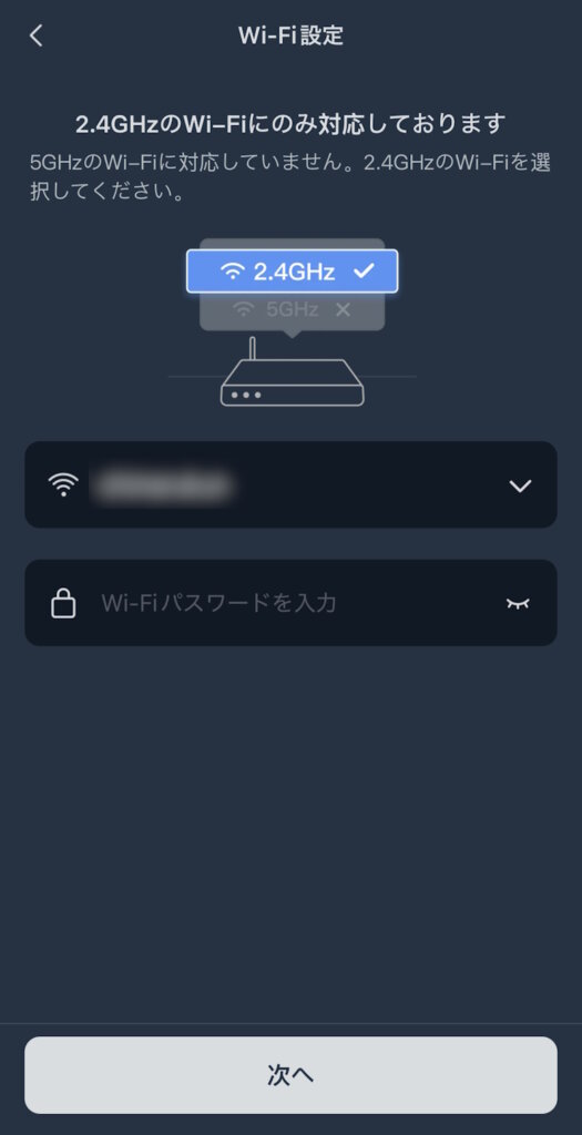 SwitchBot 気化式加湿器 セットアップ